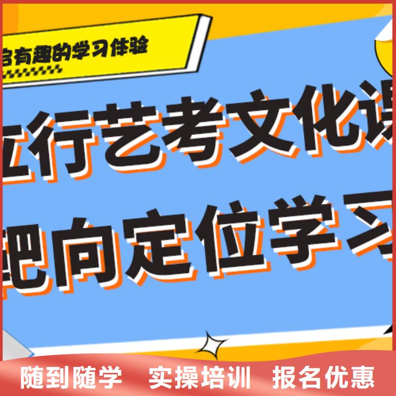 艺考生文化课培训班要真实的评价