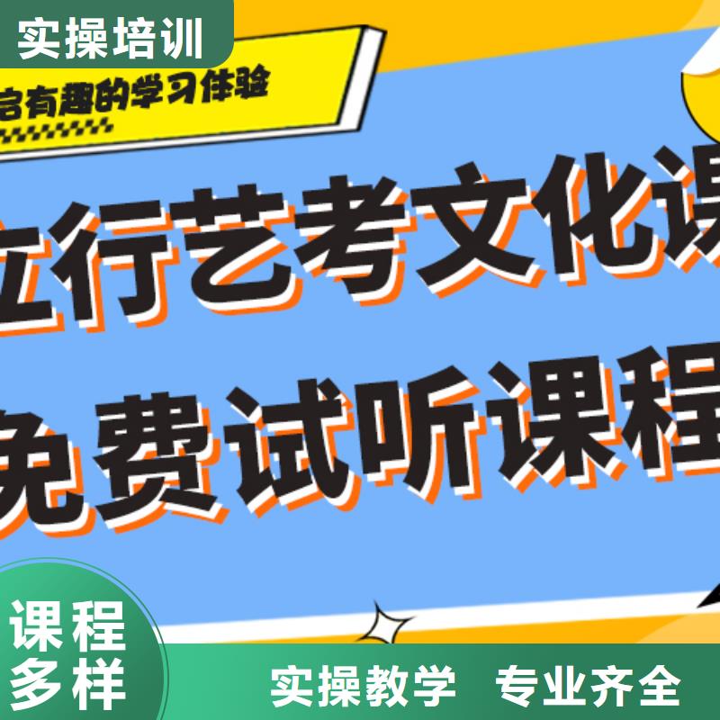 艺考文化课集训学校比较优质的是哪家啊？