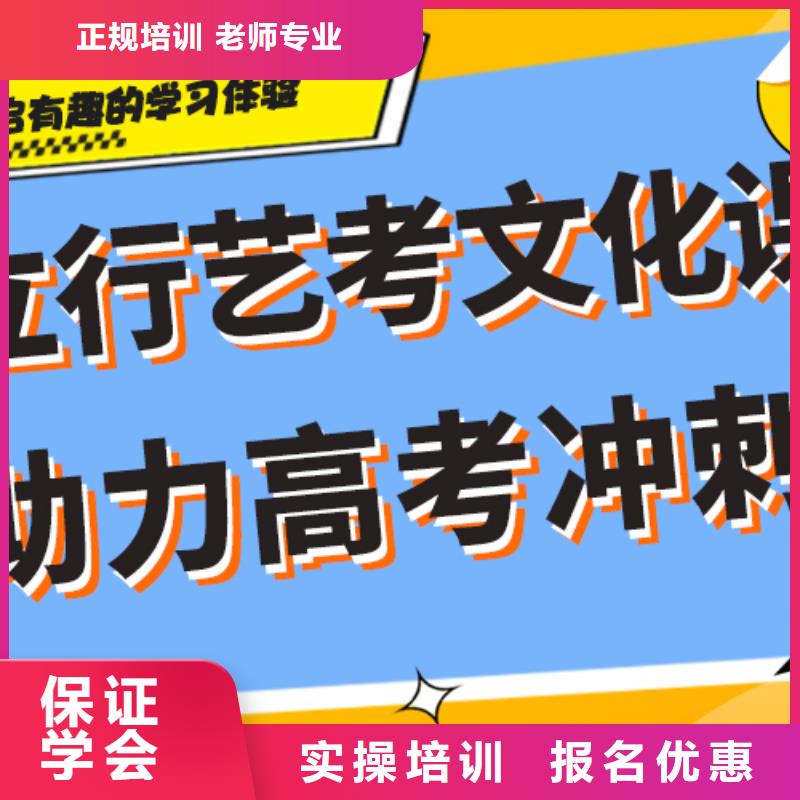 艺术生文化课补习学校好不好？