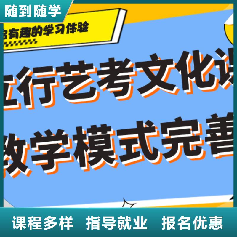 艺考生文化课补习班要真实的评价