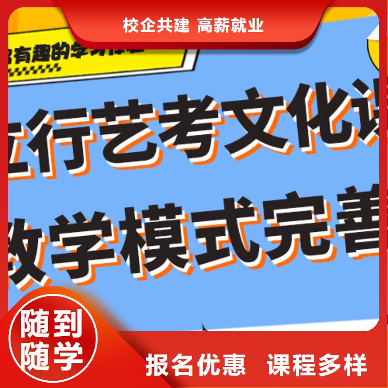 艺考生文化课补习班要真实的评价