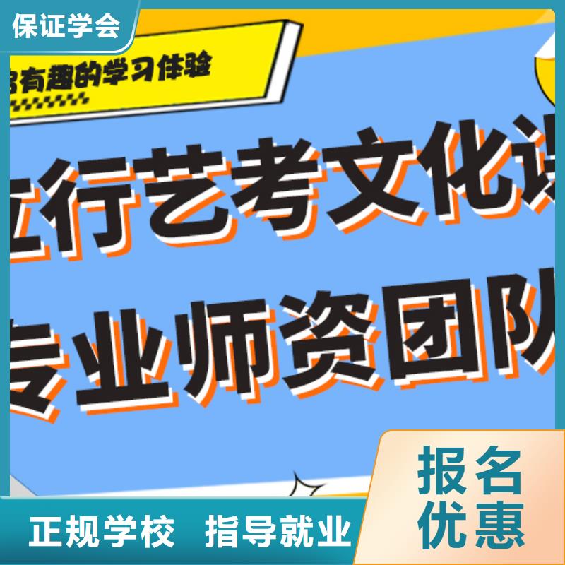 艺考文化课集训学校比较优质的是哪家啊？