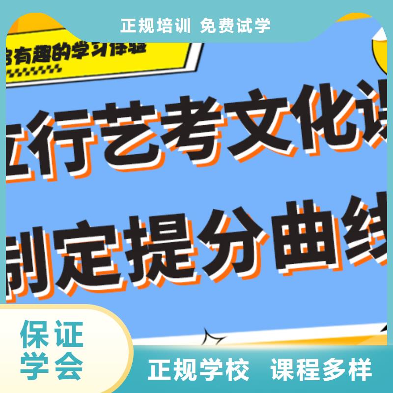 艺考文化课集训学校哪家做的比较好？