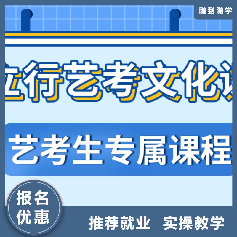 艺考文化课辅导学校他们家不错，真的吗