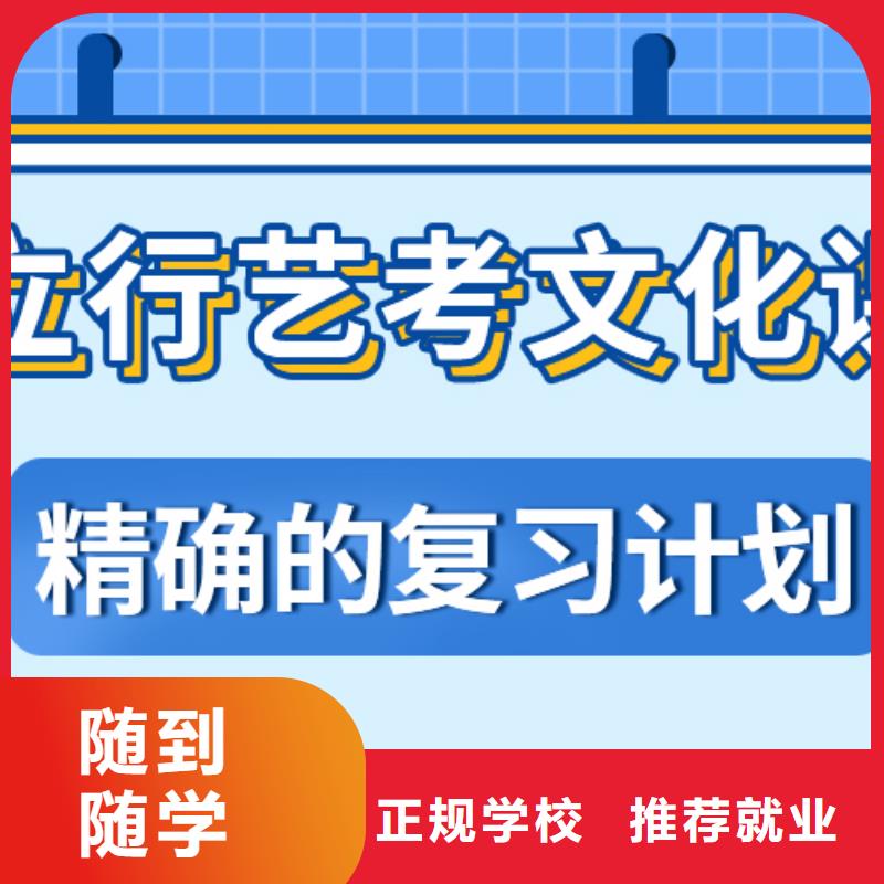 艺考文化课集训机构哪家的口碑好？