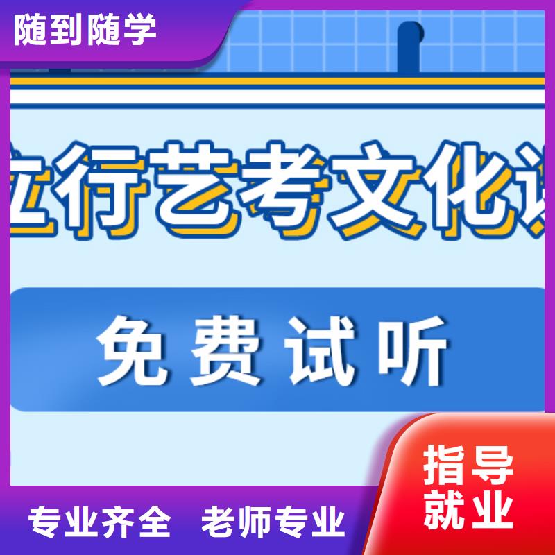 艺考生文化课编导文化课培训师资力量强