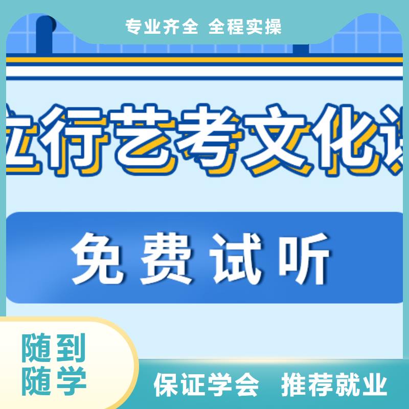 艺考生文化课【高考复读清北班】保证学会