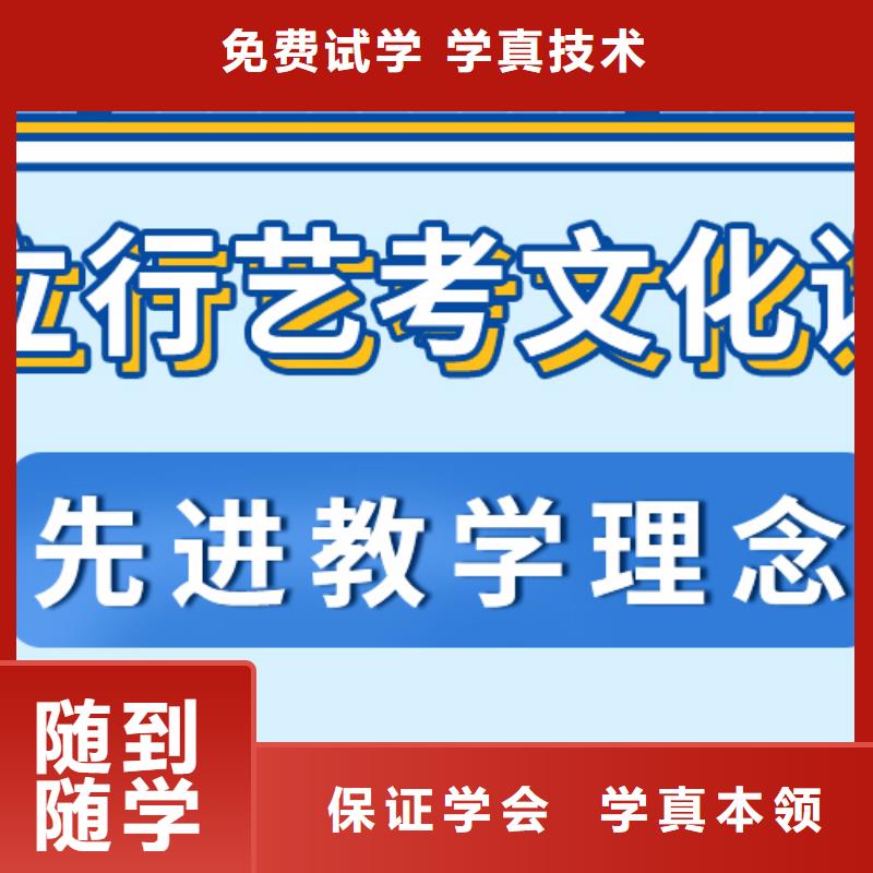 艺考生文化课【高考复读周日班】就业不担心