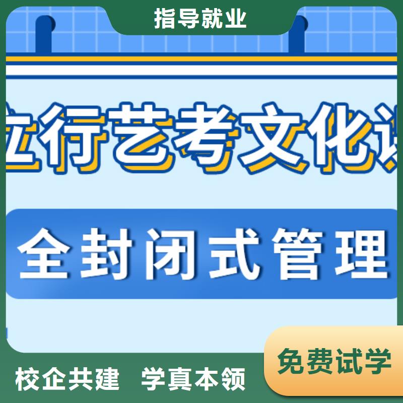 艺考生文化课高考全日制培训班保证学会