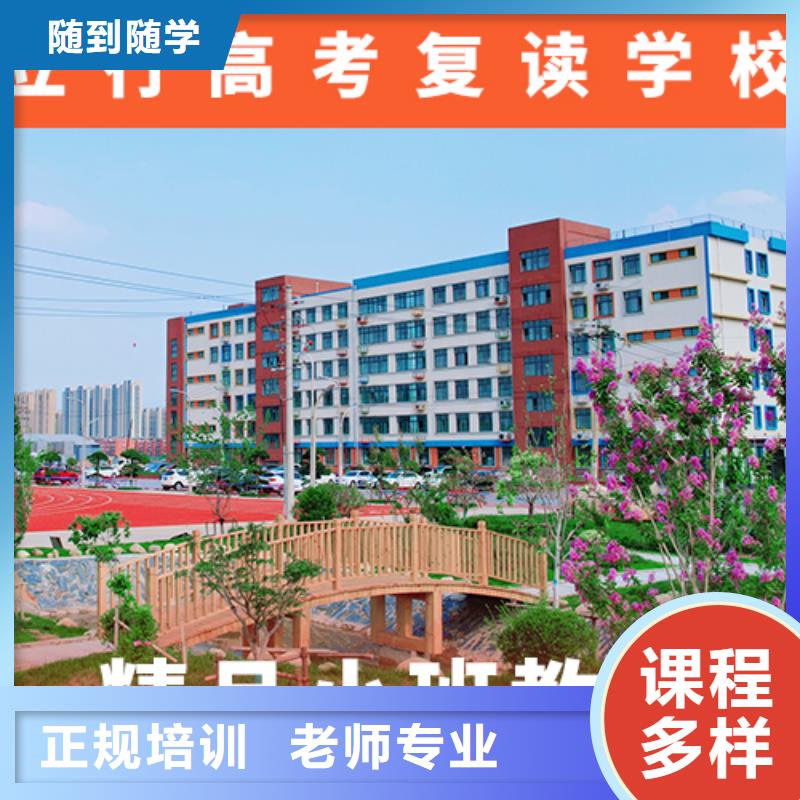 高考复读机构,【高考小班教学】师资力量强