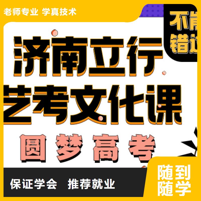 艺术生文化课补习机构学费是多少钱值得去吗？