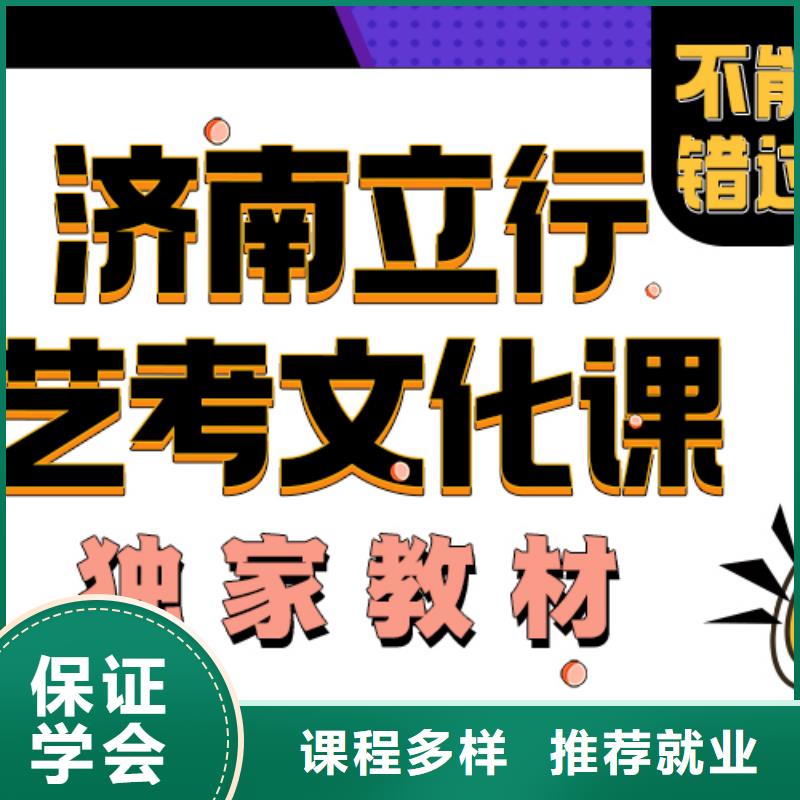 艺考文化课培训班艺考培训机构随到随学