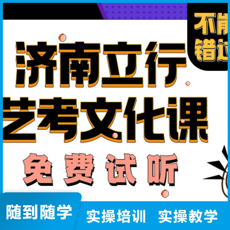 艺考文化课培训班艺考培训机构随到随学