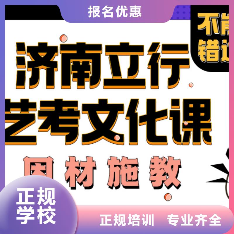 艺术生文化课补习机构分数要求多少地址在哪里？