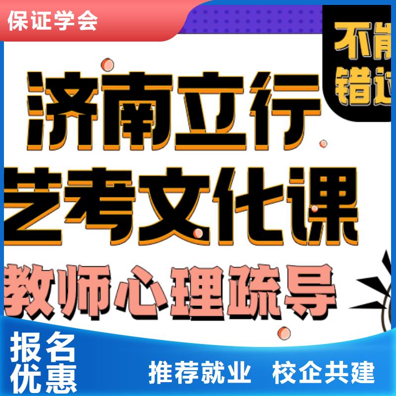 艺考生文化课集训怎么选有没有靠谱的亲人给推荐一下的