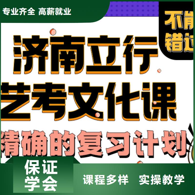 艺考文化课培训班【高考复读周日班】实操教学