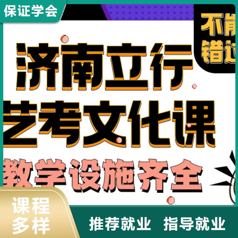 艺术生文化课补习班分数要求多少开始招生了吗