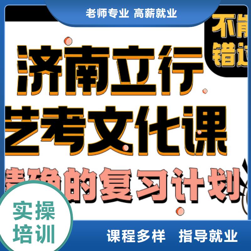 艺考生文化课辅导班分数线有什么选择标准吗