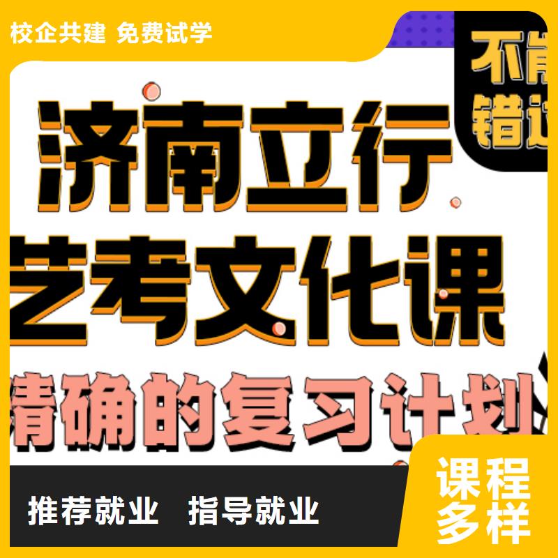 艺考文化课培训班高三冲刺班手把手教学