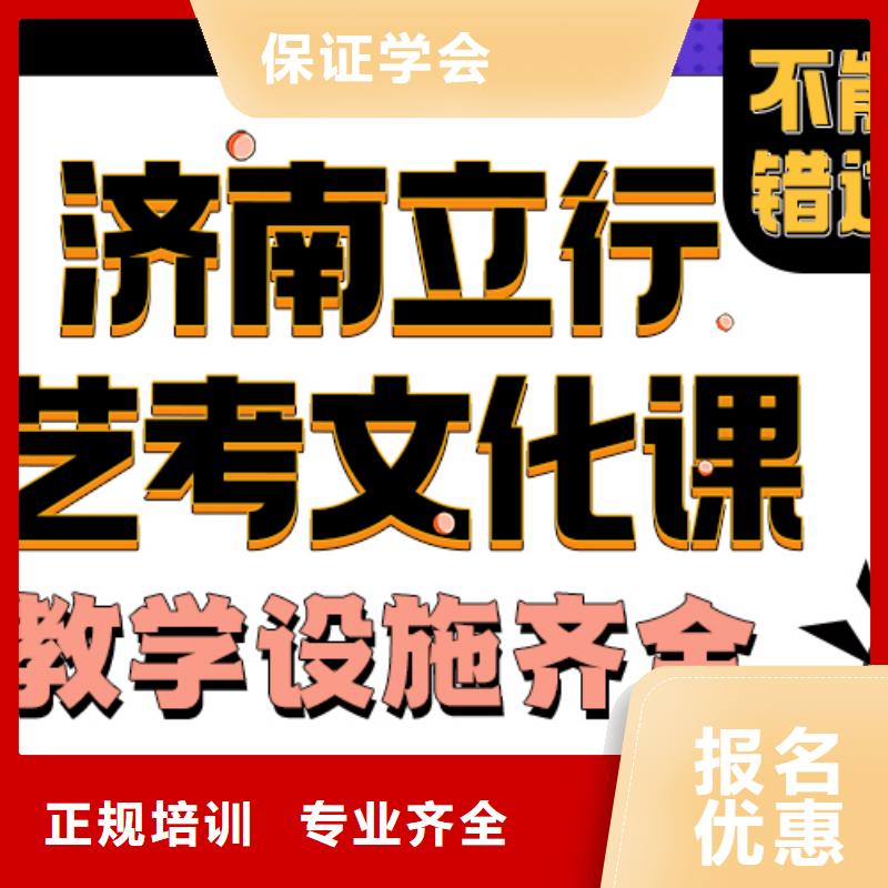 艺考生文化课辅导分数线老师怎么样？