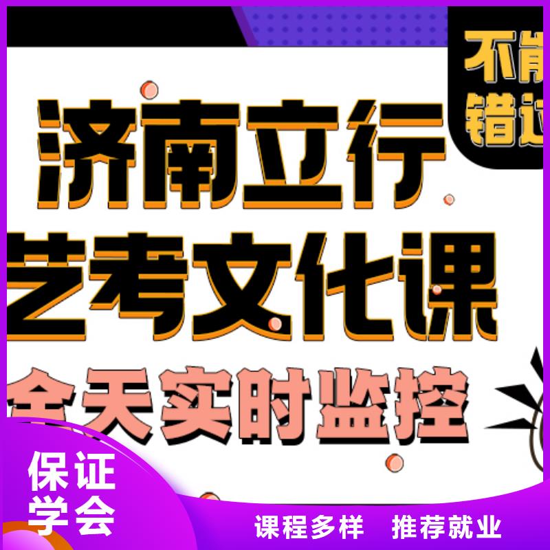 【艺考文化课培训班高考复读周日班指导就业】