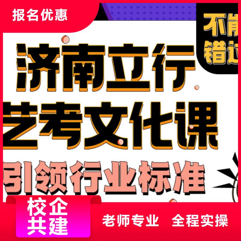 艺考文化课培训班高考辅导机构手把手教学