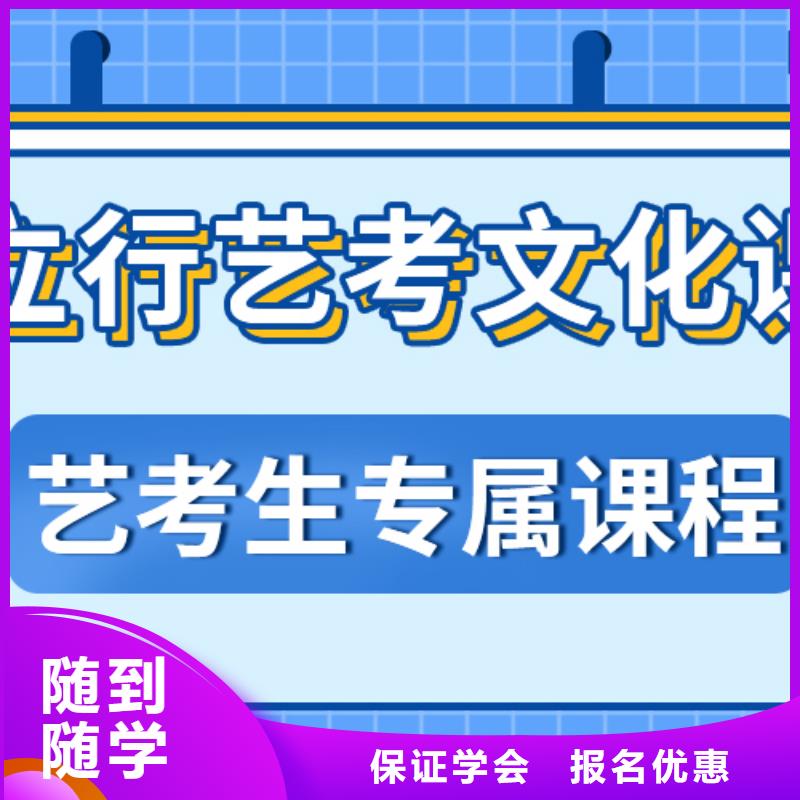 艺考文化课艺术生文化补习就业快