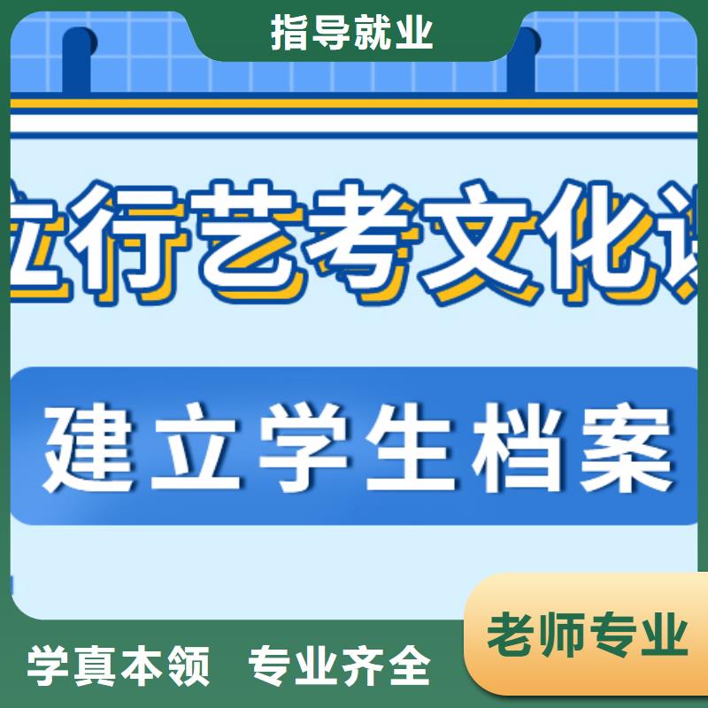 艺考文化课【复读学校】理论+实操