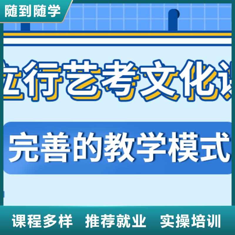 艺考生文化课补习机构本科率高的一年学费多少