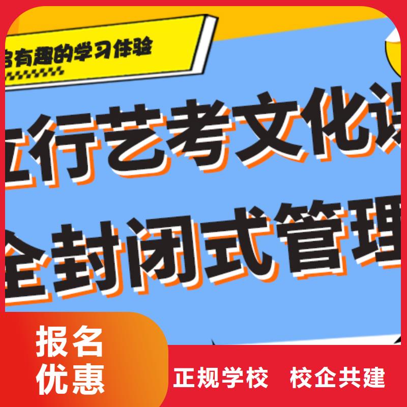 艺考文化课高考复读班推荐就业