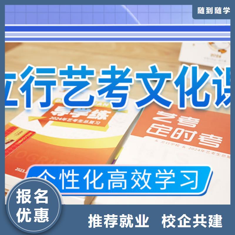 艺考生文化课冲刺高考辅导校企共建