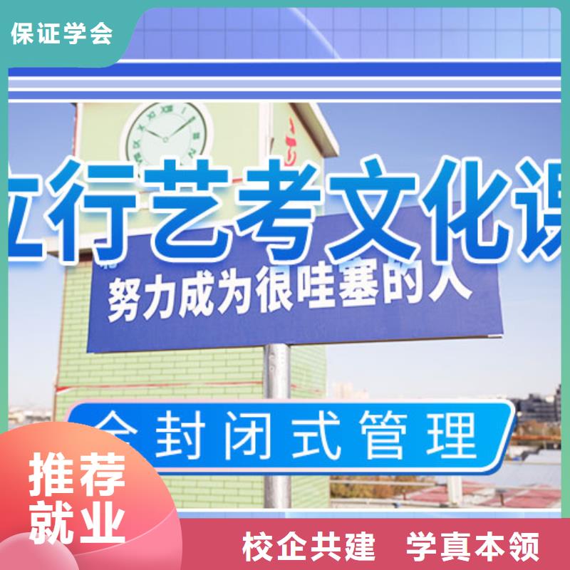 艺术生文化课集训冲刺口碑好的排名榜单