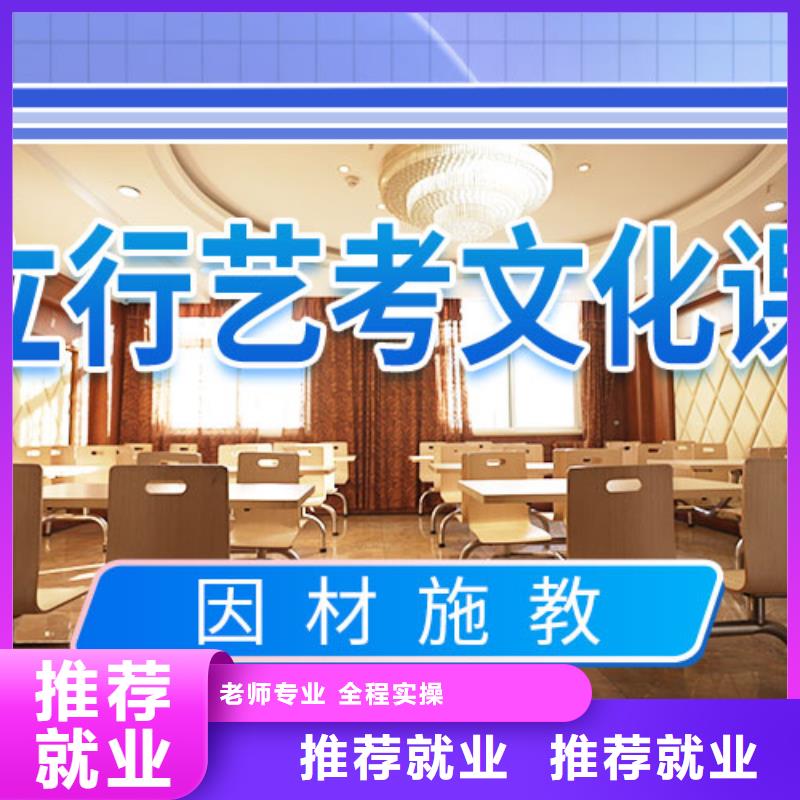 【艺考生文化课冲刺,播音主持免费试学】