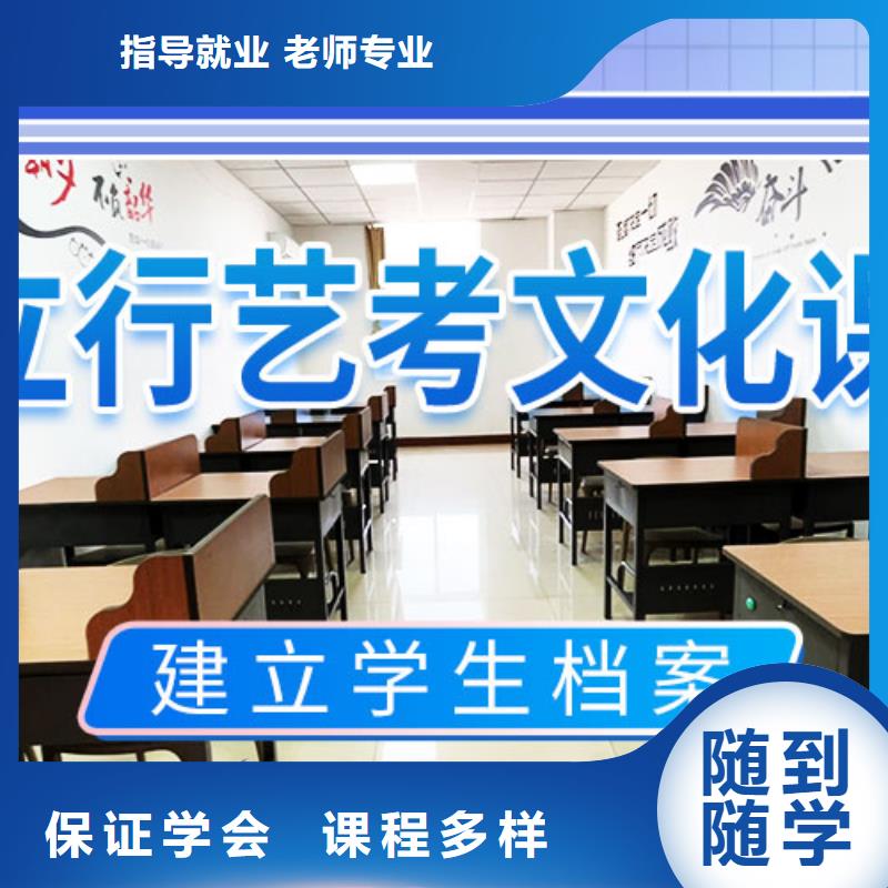 艺考生文化课冲刺【艺考培训学校】正规培训