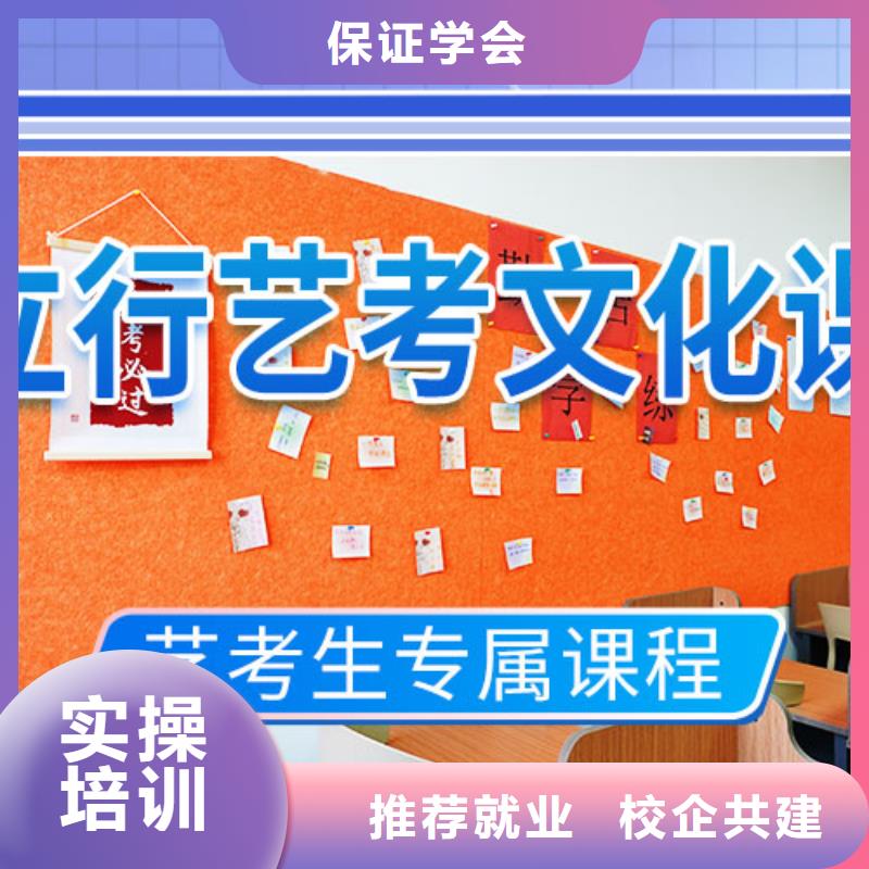 艺考生文化课冲刺艺考文化课冲刺免费试学