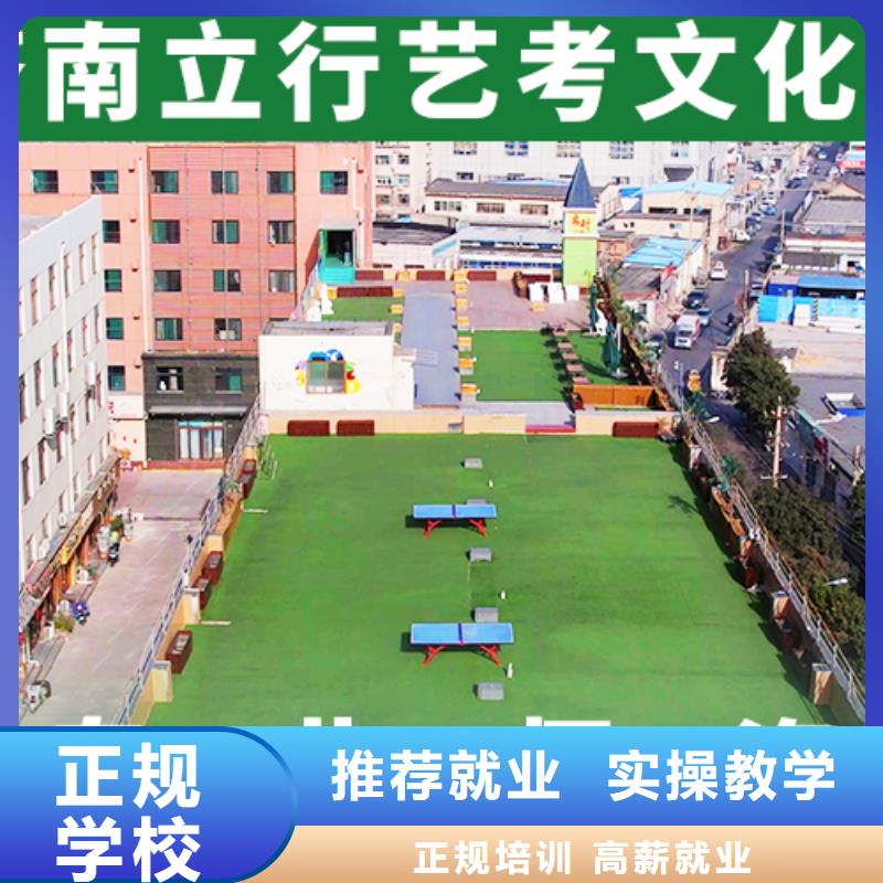 艺考生文化课冲刺【艺考培训学校】正规培训