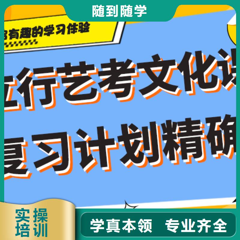 艺考生文化课冲刺复读班实操培训