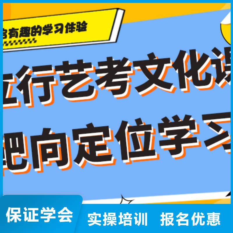 好的艺考生文化课培训学校评价好不好