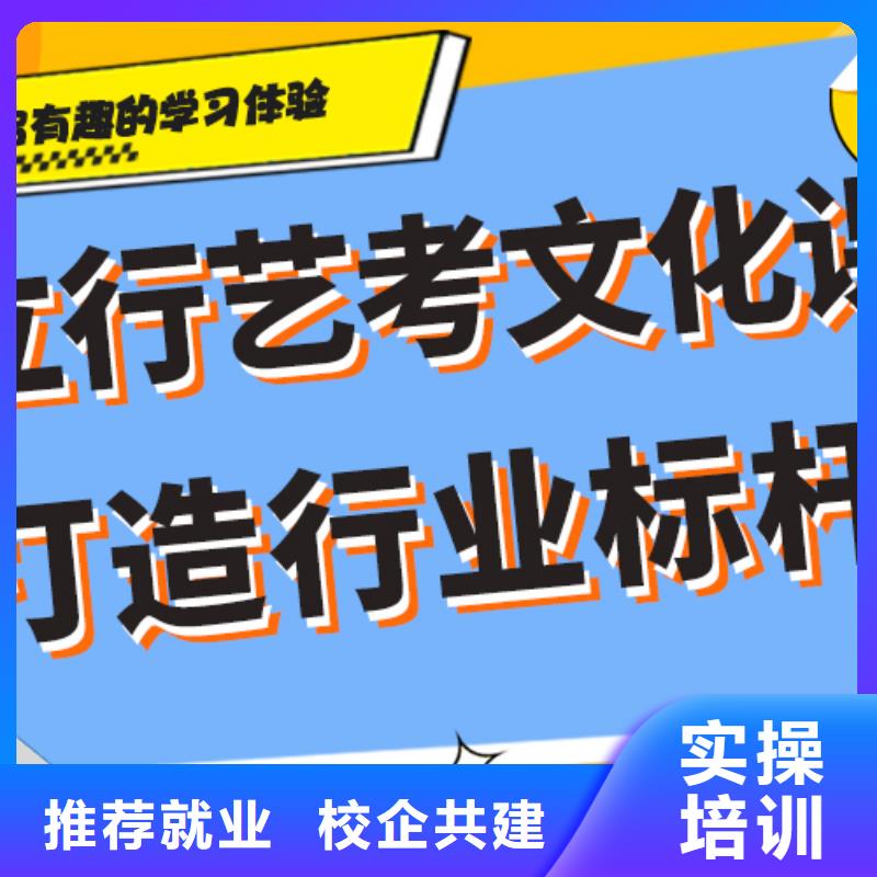 艺考生文化课冲刺复读班实操培训