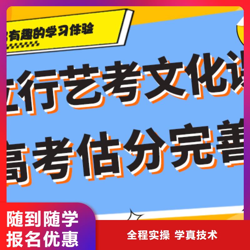 艺考生文化课冲刺复读班实操培训