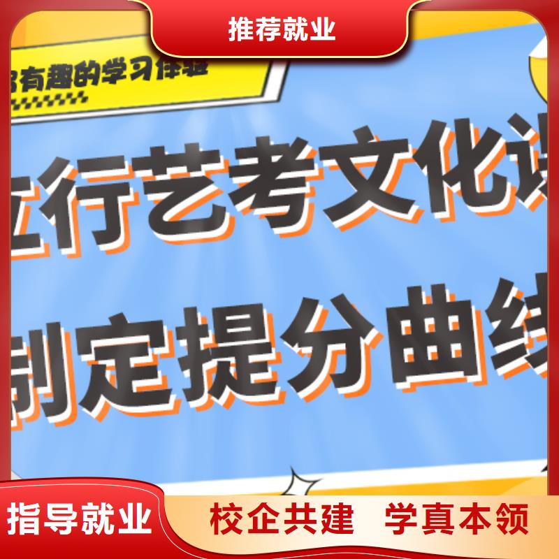 艺考生文化课冲刺高考志愿填报指导高薪就业