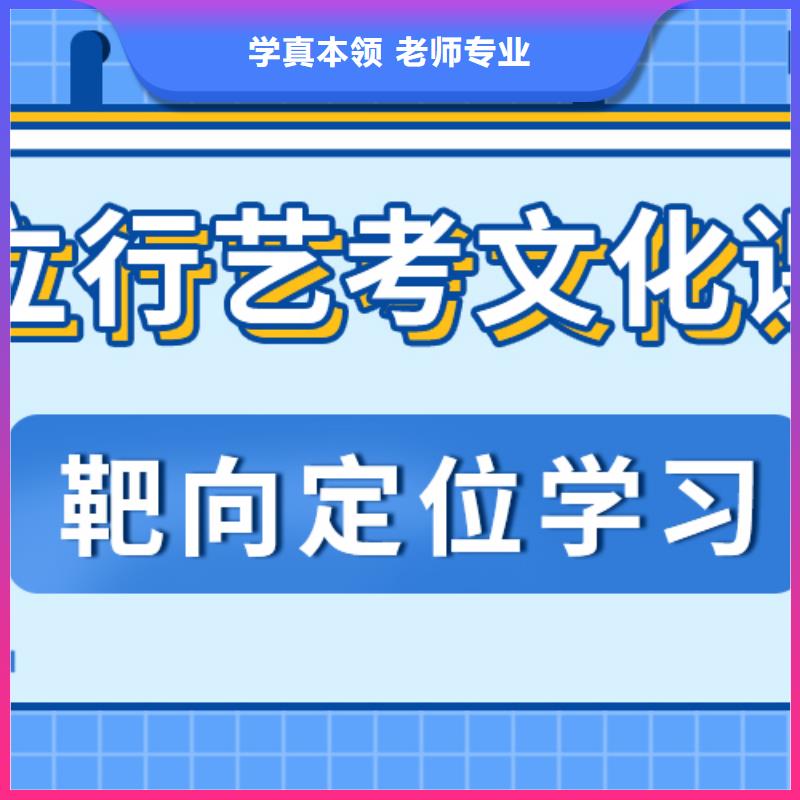 艺考生文化课冲刺【艺考培训学校】正规培训