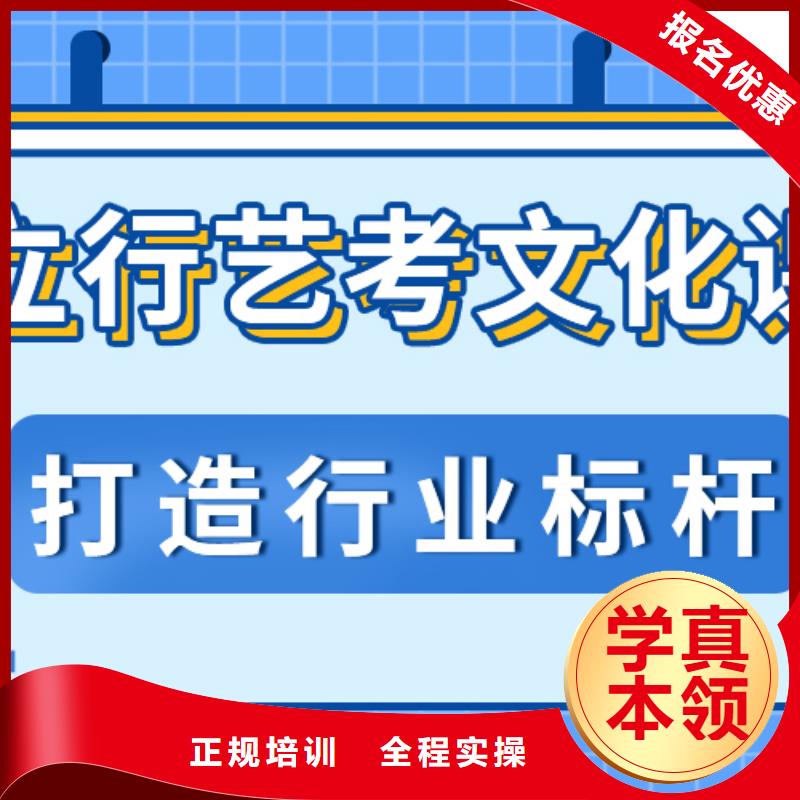 教的好的艺考生文化课集训冲刺有没有靠谱的亲人给推荐一下的