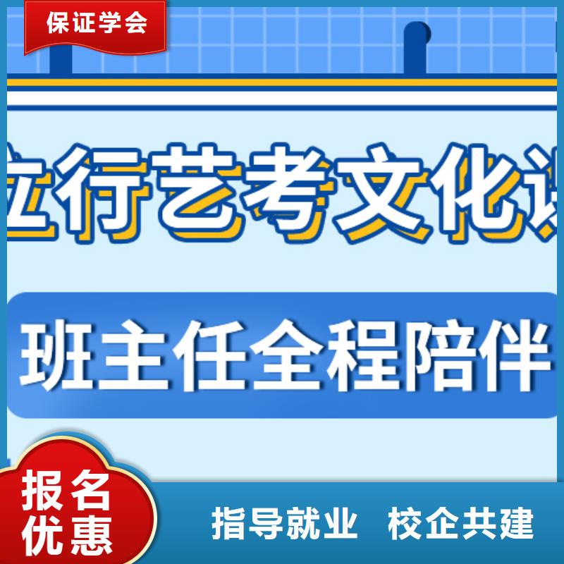 【艺考生文化课冲刺高考复读培训机构正规培训】