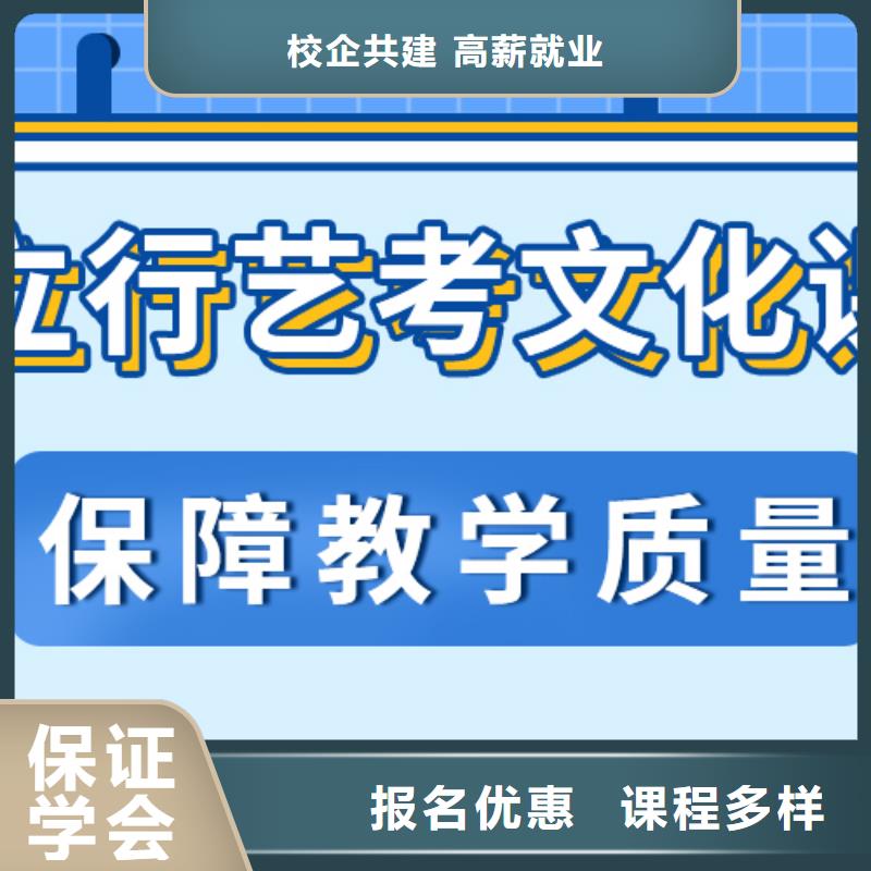 艺考生文化课冲刺复读班实操培训