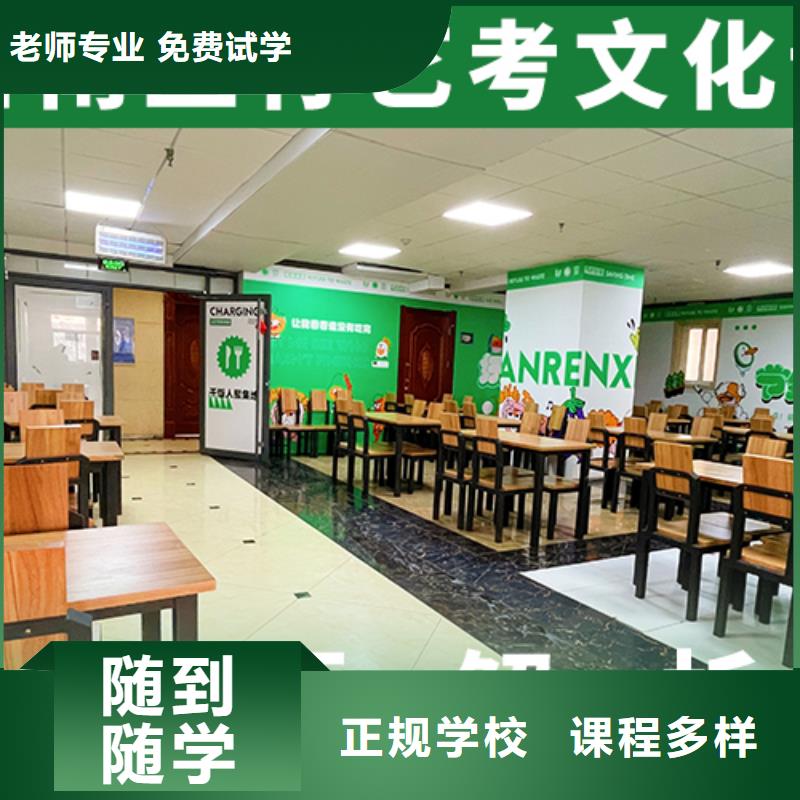 艺考文化课集训班高考复读班正规学校