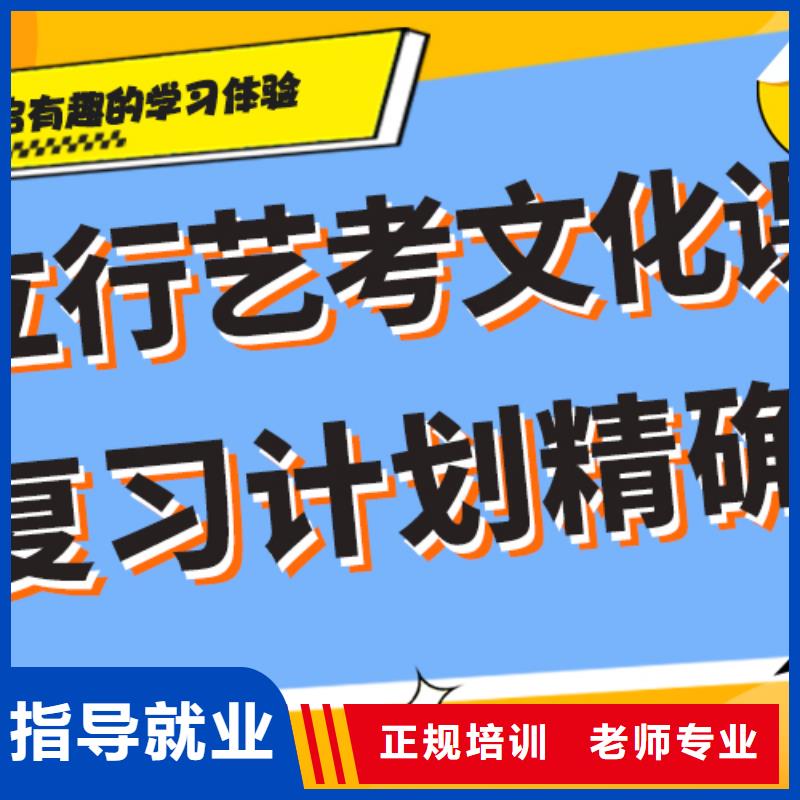 【艺考文化课集训班【艺考培训机构】正规培训】