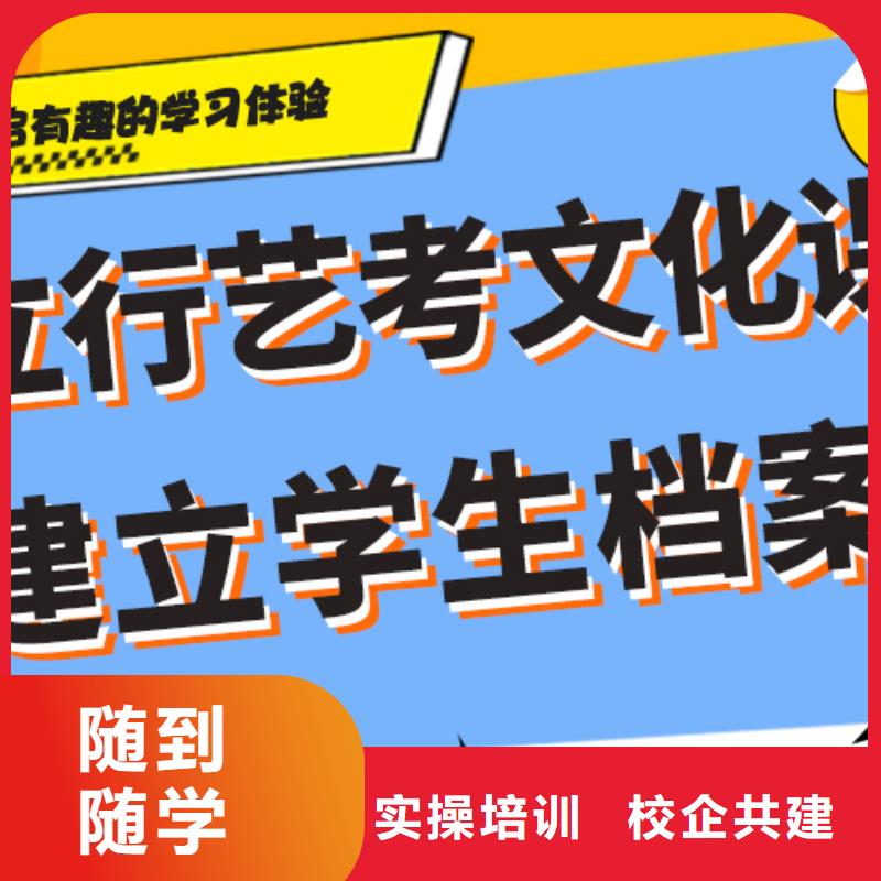 【艺考文化课集训班】高三封闭式复读学校学真技术