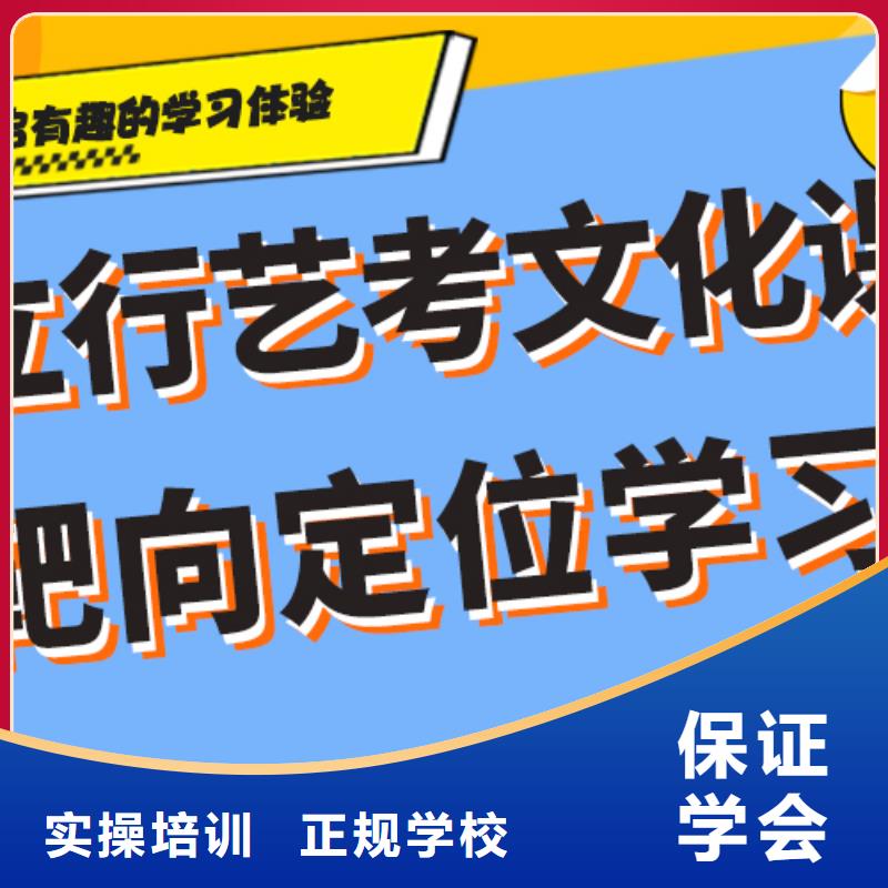 艺考文化课集训班高考全日制培训班就业快