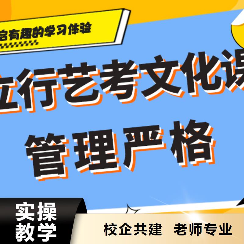 【艺考文化课集训班】高三封闭式复读学校学真技术